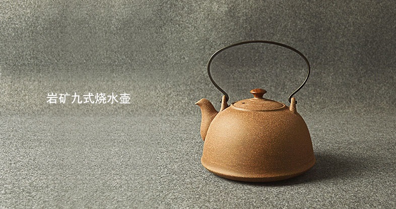 九式烧水壶